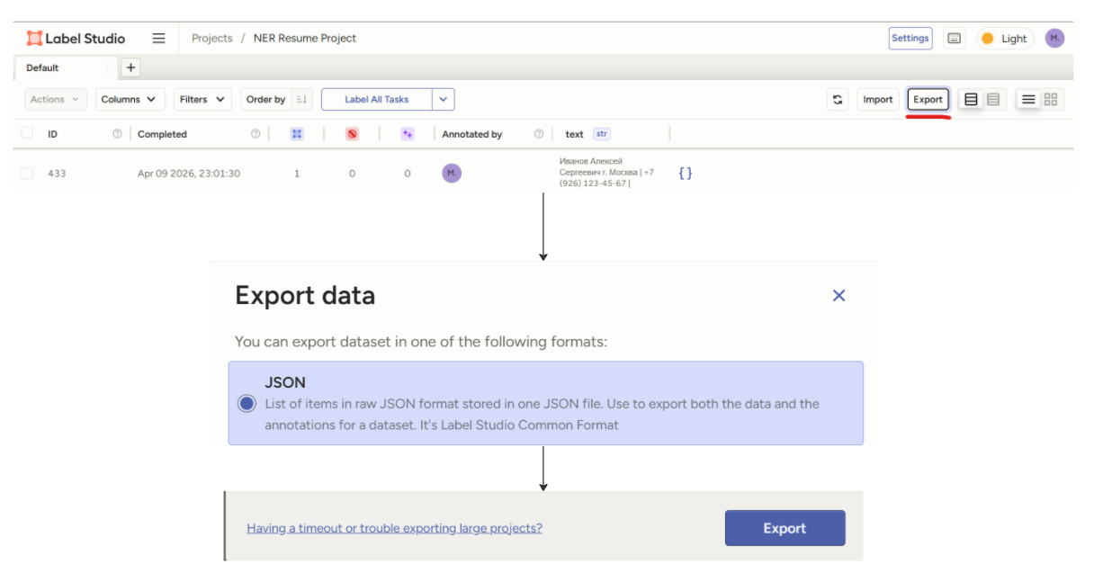 Экспорт данных из Label Studio